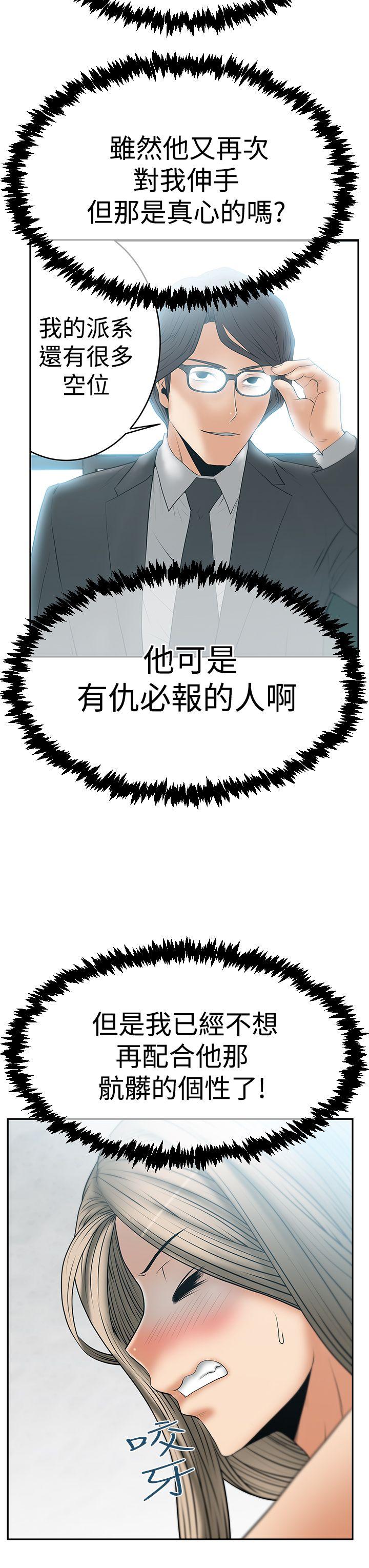 MY OFFICE LADYS(白领丽人) 第3季-第10話 第13页