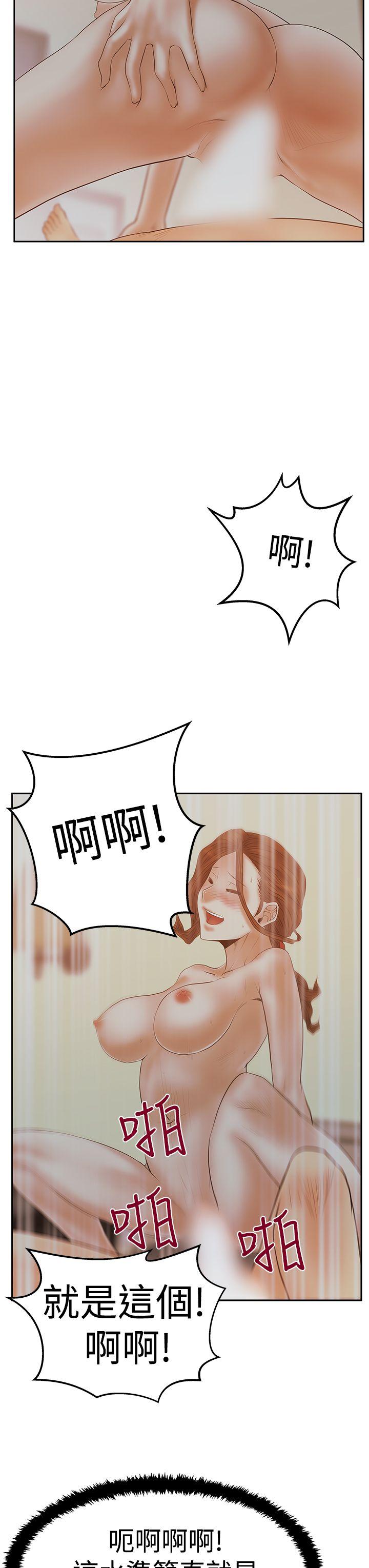 MY OFFICE LADYS(白领丽人) 第3季-第11話 第23页