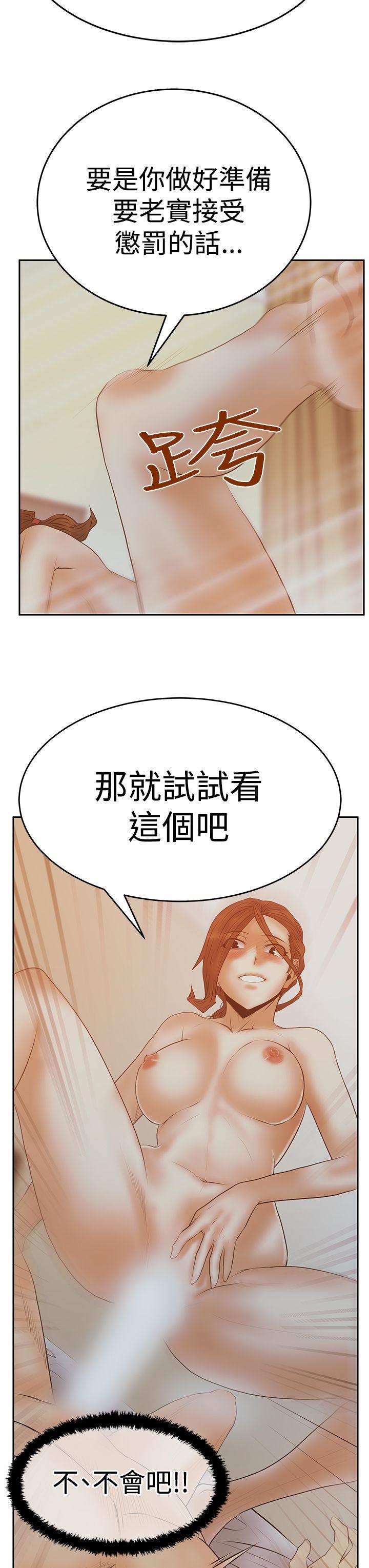 MY OFFICE LADYS(白领丽人) 第3季-第11話 第27页