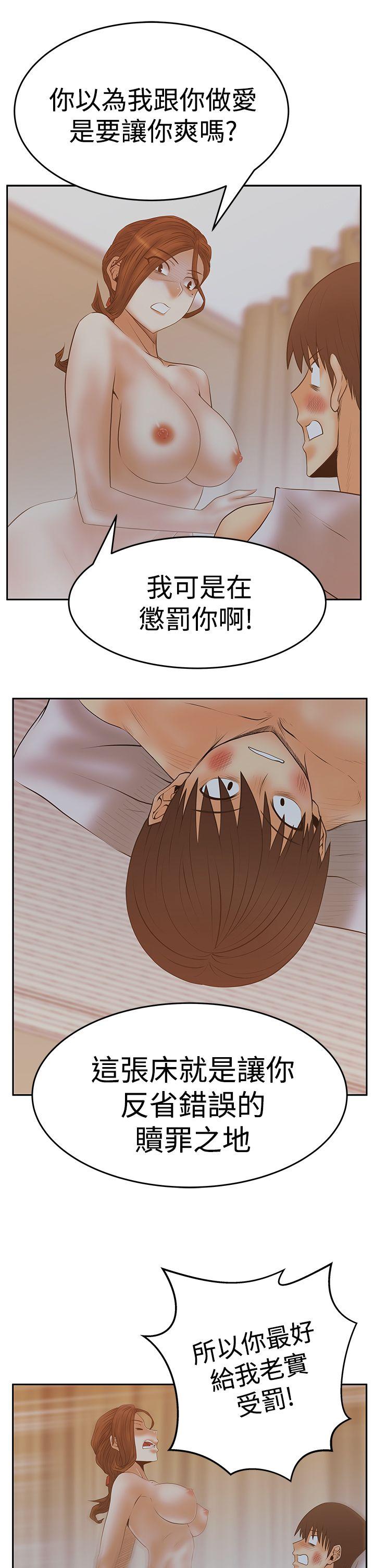 MY OFFICE LADYS(白领丽人) 第3季-第12話 第14页