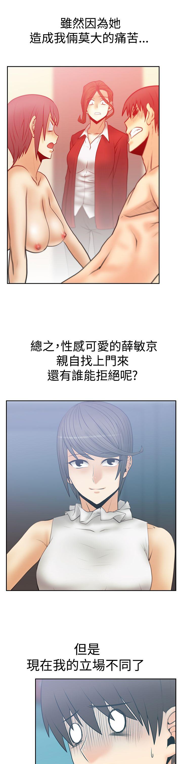 MY OFFICE LADYS(白领丽人) 第3季-第14話 第6页