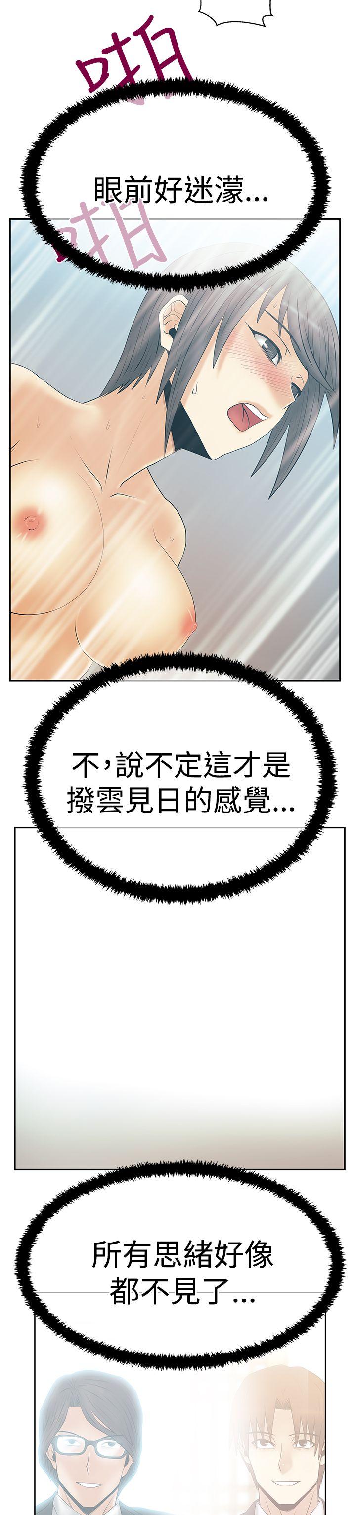 MY OFFICE LADYS(白领丽人) 第3季-第15話 第11页