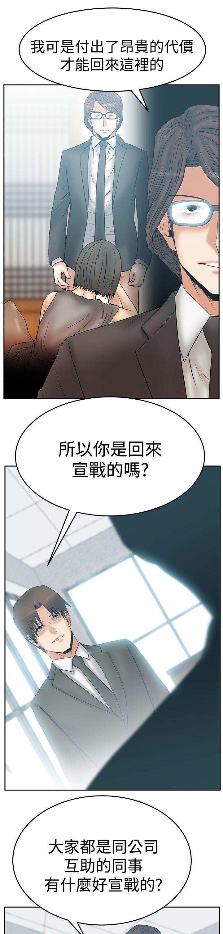 MY OFFICE LADYS(白领丽人) 第3季-第16話 第6页