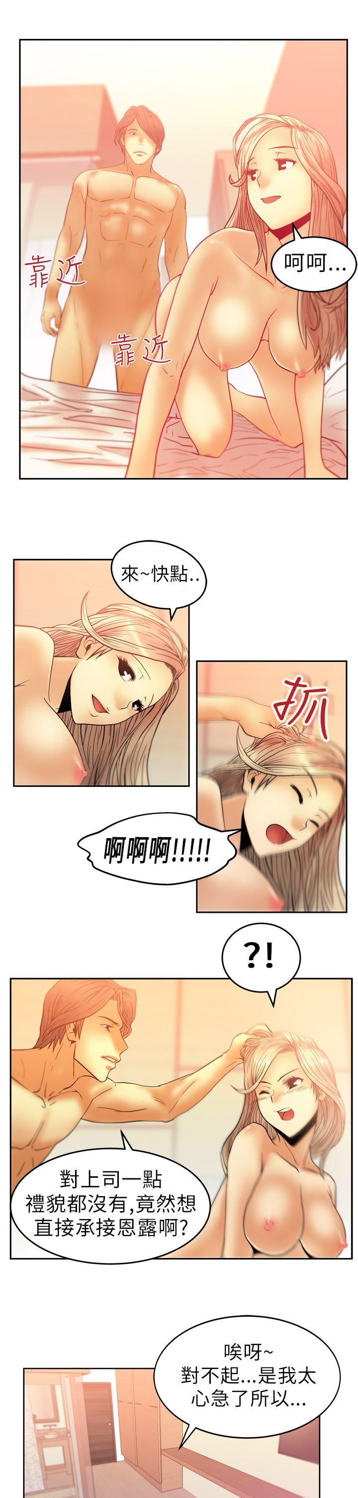 MY OFFICE LADYS(白领丽人) 第6話 第1页