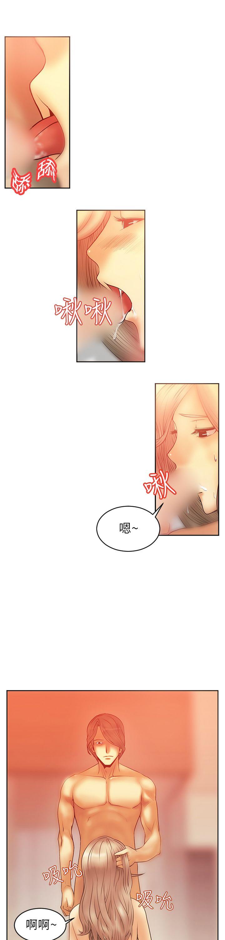 MY OFFICE LADYS(白领丽人) 第6話 第4页