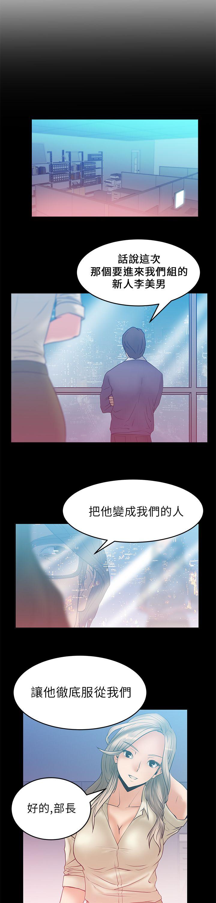 MY OFFICE LADYS(白领丽人) 第6話 第11页