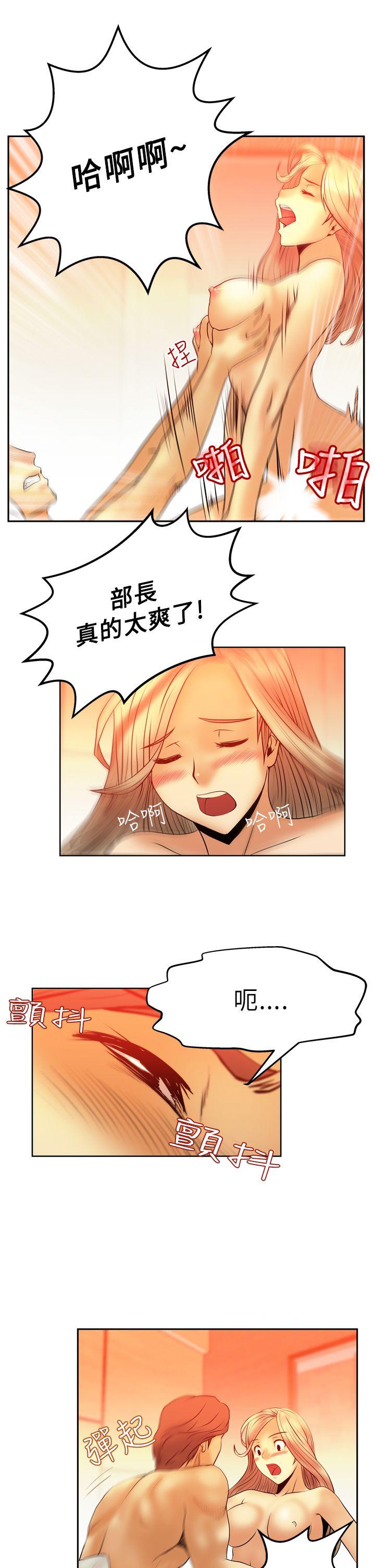 MY OFFICE LADYS(白领丽人) 第6話 第19页