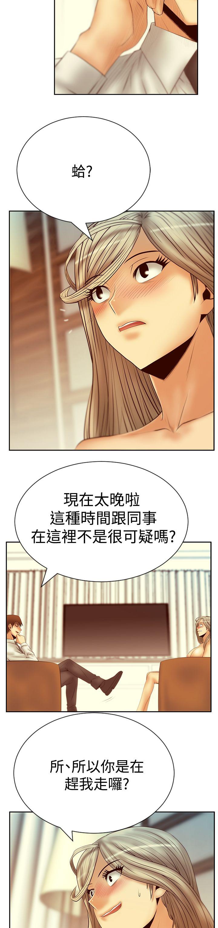 MY OFFICE LADYS(白领丽人) 第3季-第20話 第4页