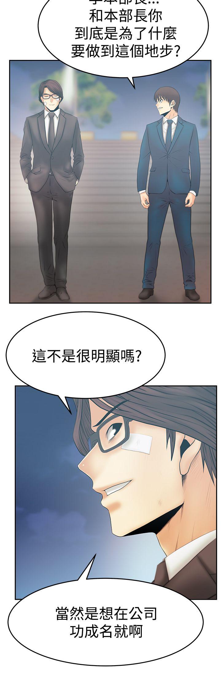 MY OFFICE LADYS(白领丽人) 第3季-第23話 第12页