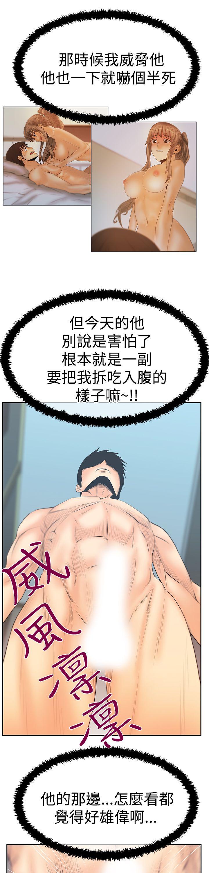 MY OFFICE LADYS(白领丽人) 第3季-第17話 第5页
