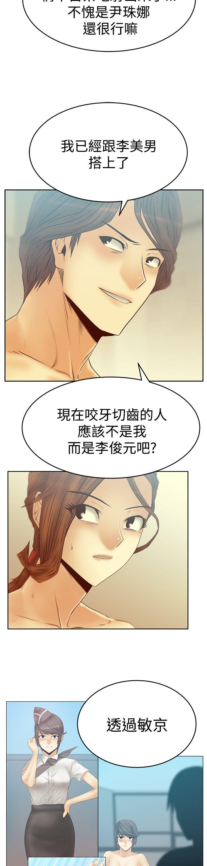 MY OFFICE LADYS(白领丽人) 第3季-第18話 第19页