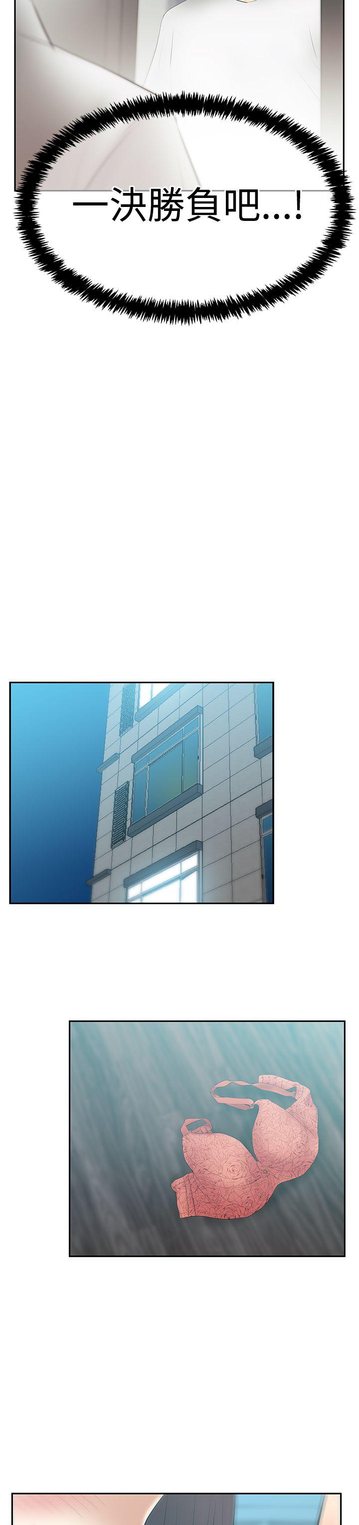 MY OFFICE LADYS(白领丽人) 第3季-第26話 第8页