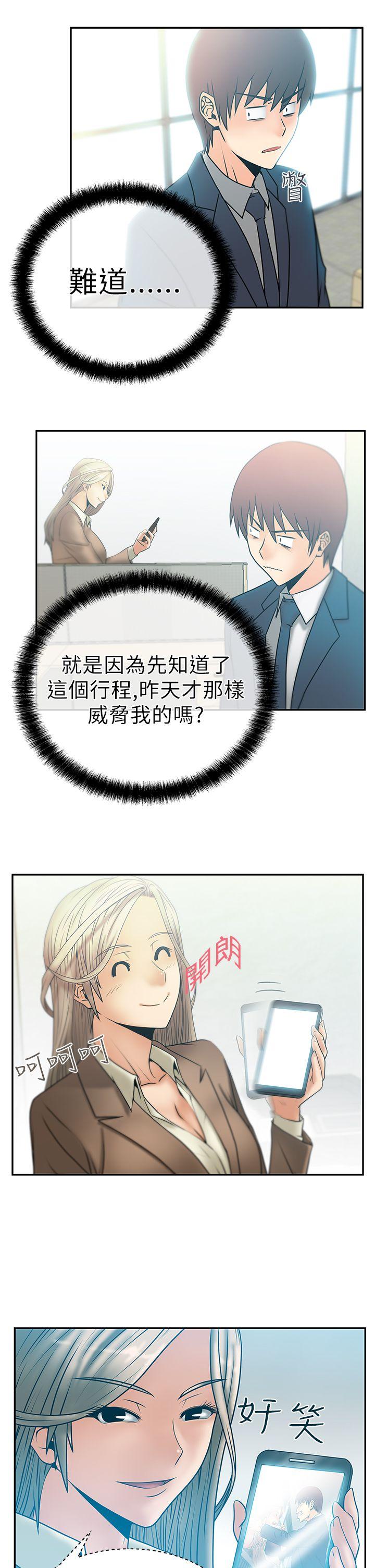 MY OFFICE LADYS(白领丽人) 第7話 第4页