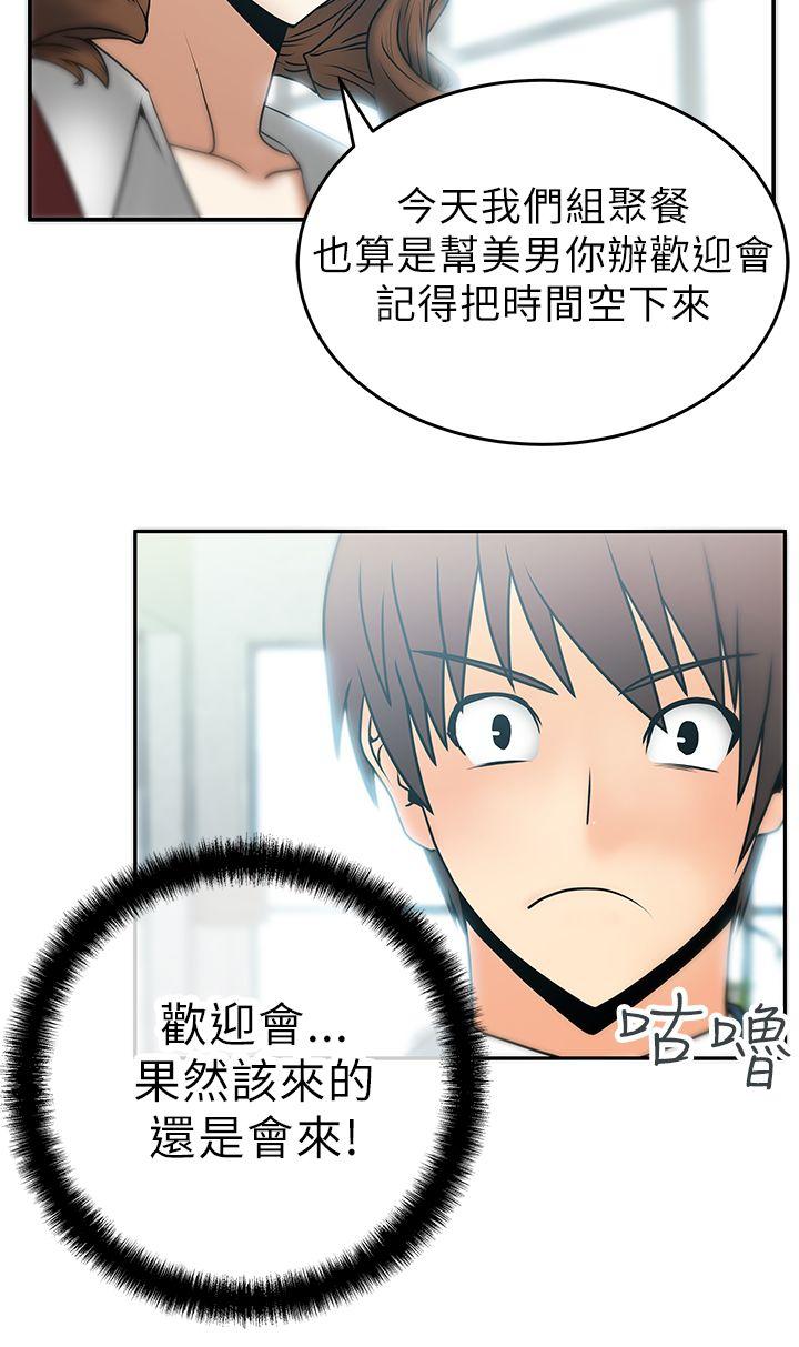 MY OFFICE LADYS(白领丽人) 第7話 第3页