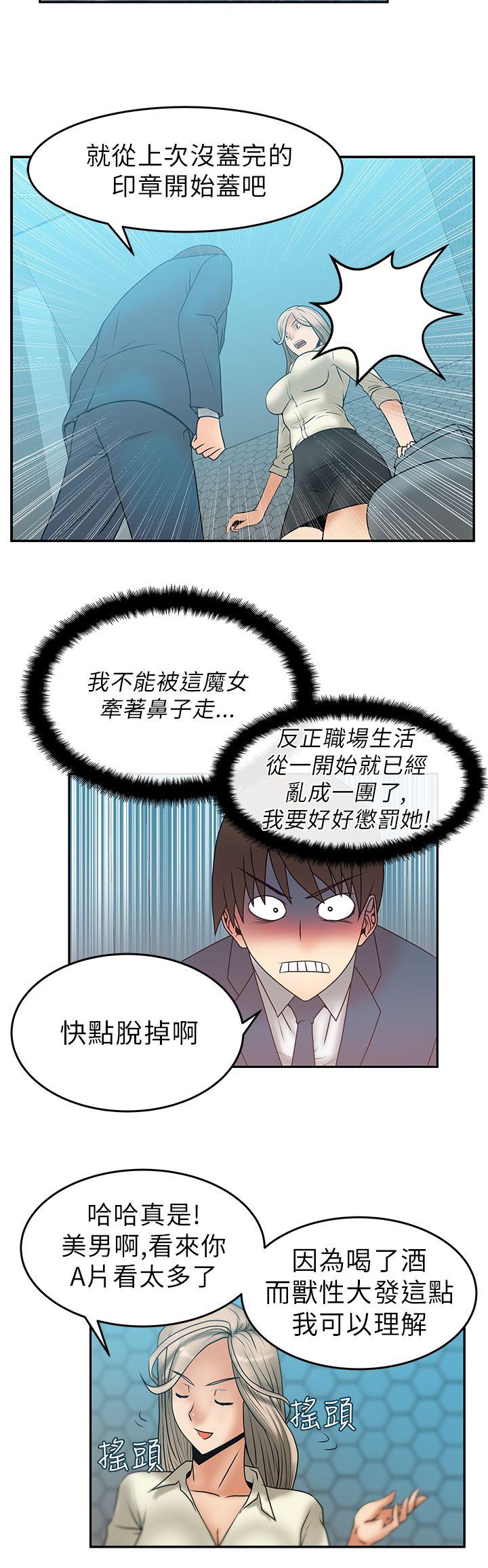 MY OFFICE LADYS(白领丽人) 第7話 第16页