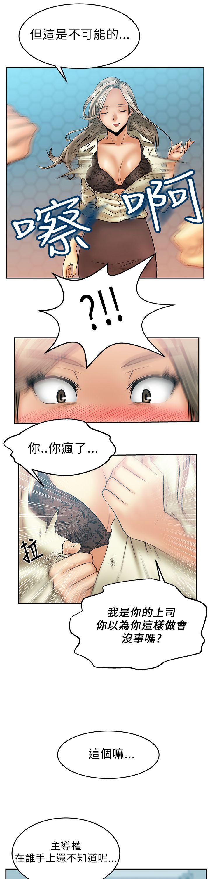 MY OFFICE LADYS(白领丽人) 第7話 第17页