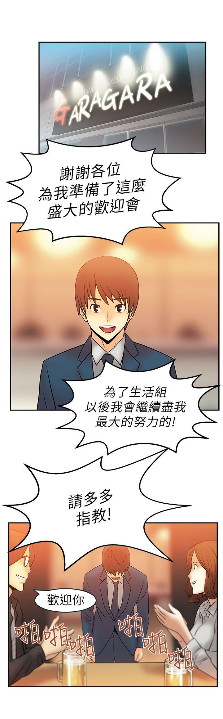 MY OFFICE LADYS(白领丽人) 第7話 第6页