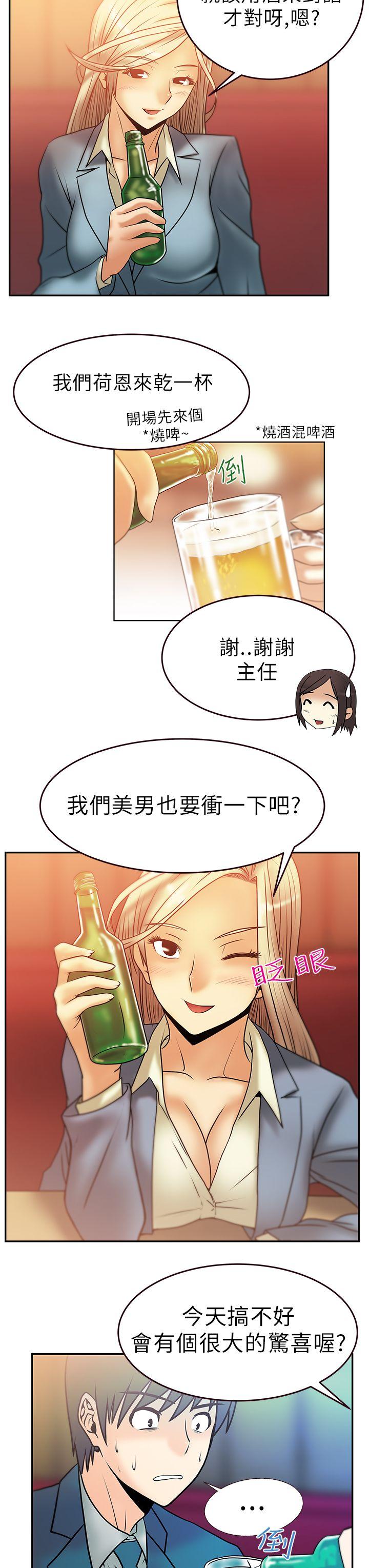 MY OFFICE LADYS(白领丽人) 第7話 第9页