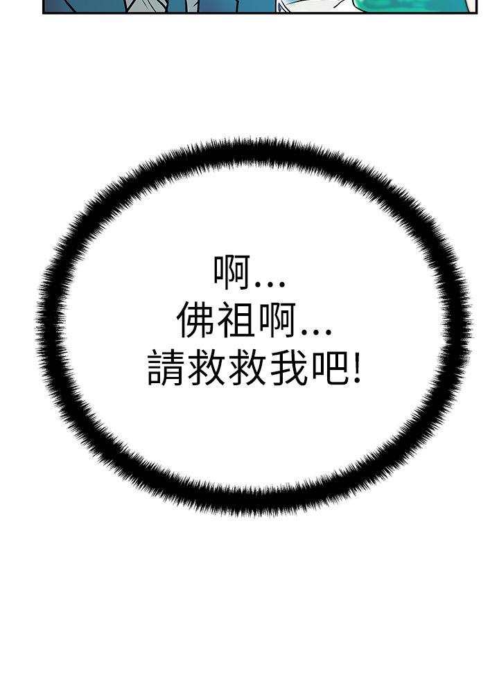 MY OFFICE LADYS(白领丽人) 第7話 第10页