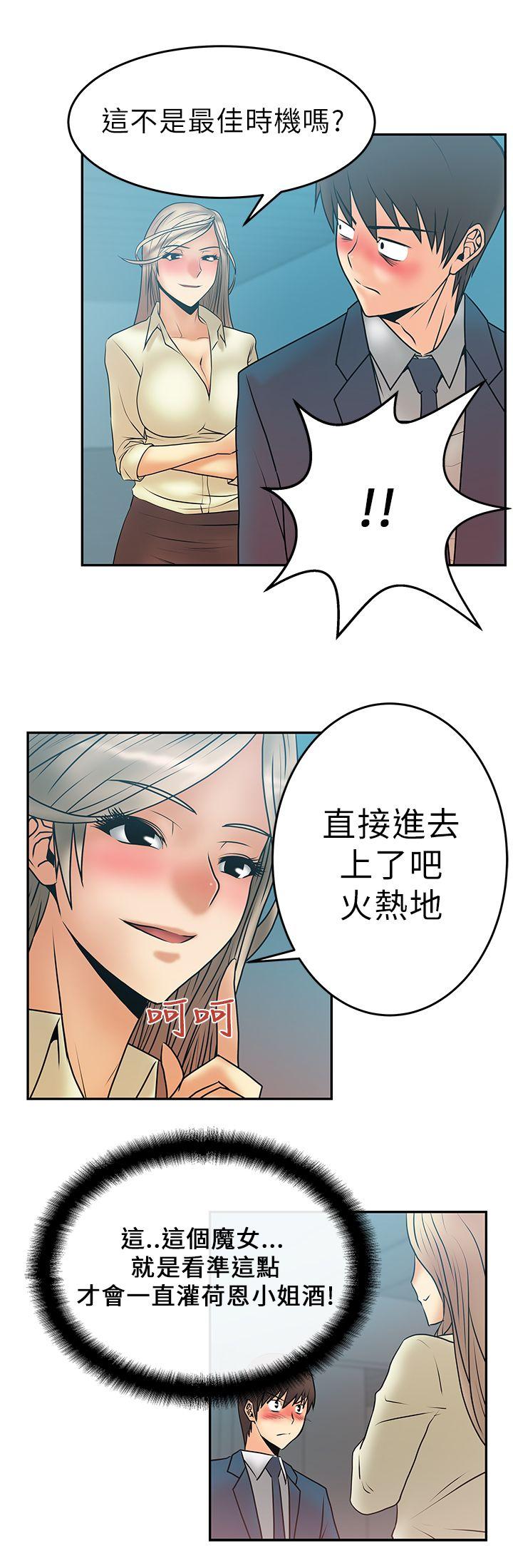 MY OFFICE LADYS(白领丽人) 第7話 第13页