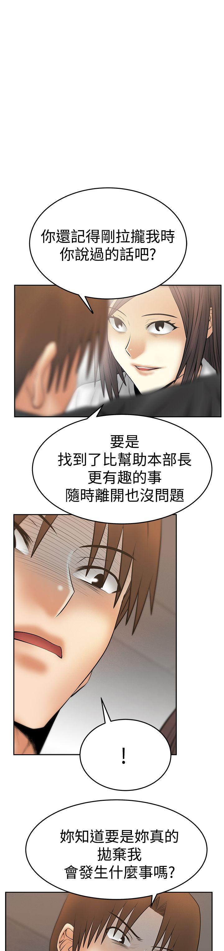 MY OFFICE LADYS(白领丽人) 第3季-第29話 第24页