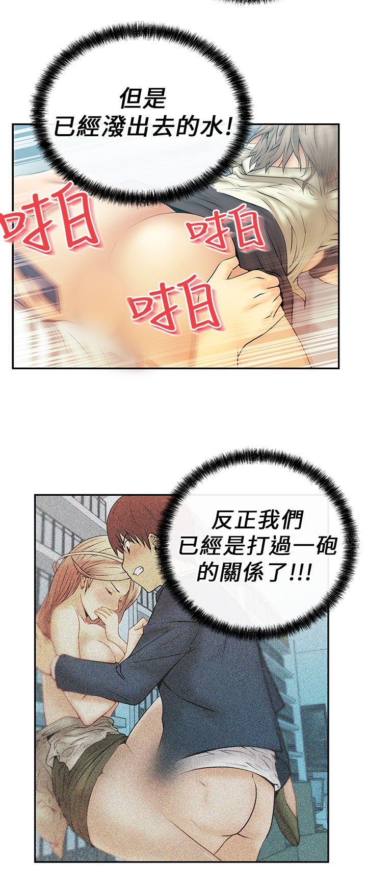 MY OFFICE LADYS(白领丽人) 第8話 第3页