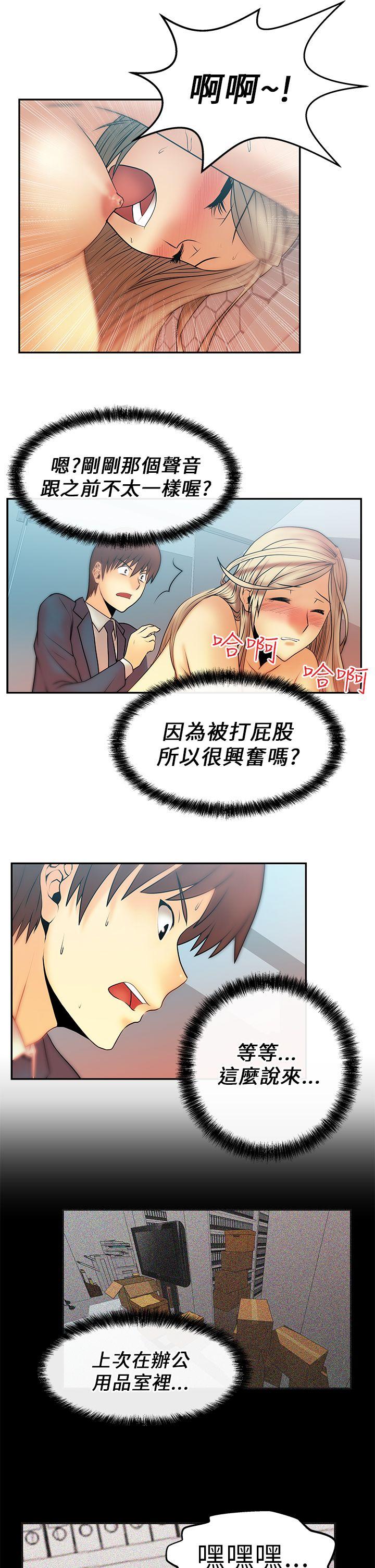 MY OFFICE LADYS(白领丽人) 第8話 第7页