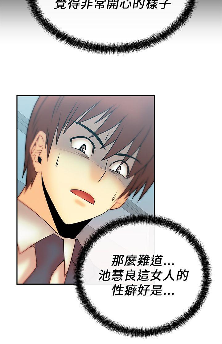 MY OFFICE LADYS(白领丽人) 第8話 第8页