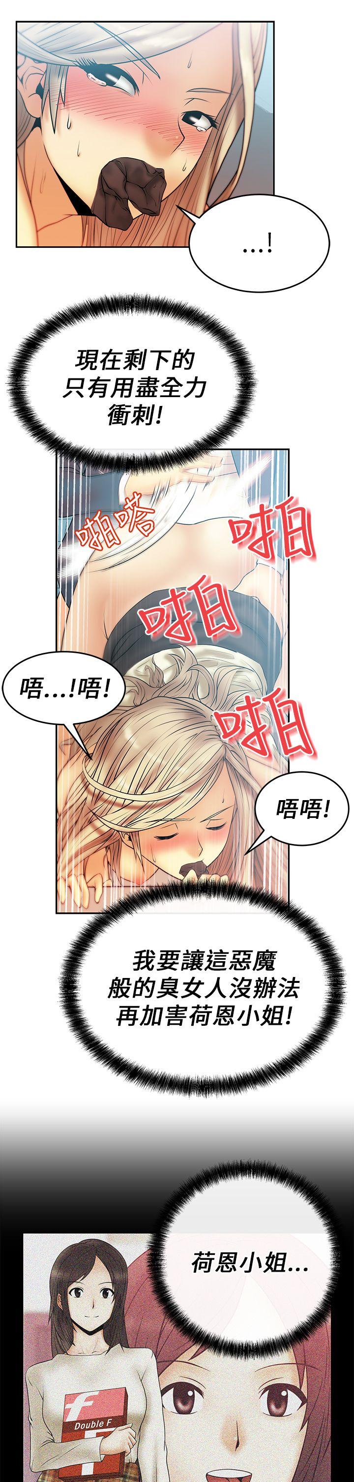 MY OFFICE LADYS(白领丽人) 第8話 第13页