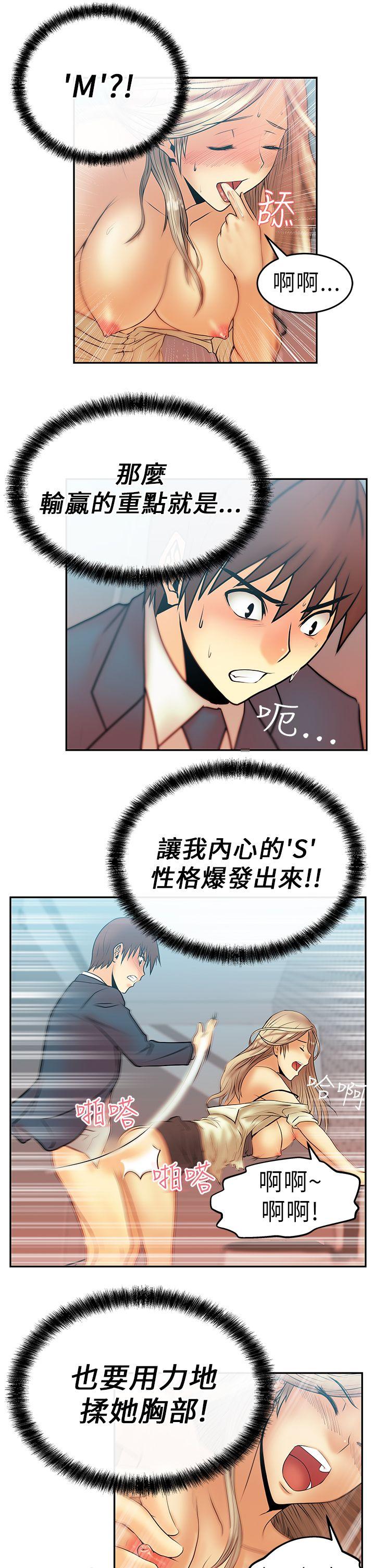 MY OFFICE LADYS(白领丽人) 第8話 第10页