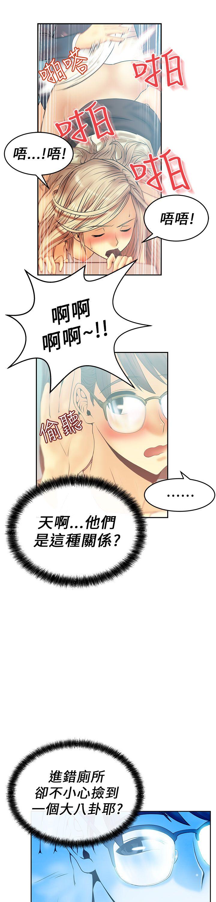 MY OFFICE LADYS(白领丽人) 第9話 第4页
