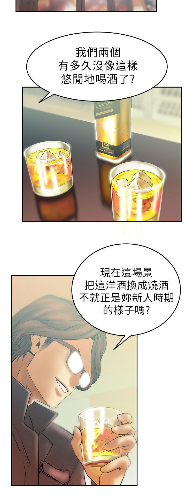 MY OFFICE LADYS(白领丽人) 第9話 第6页