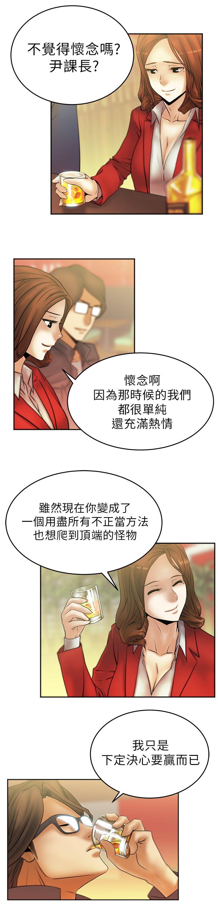 MY OFFICE LADYS(白领丽人) 第9話 第7页