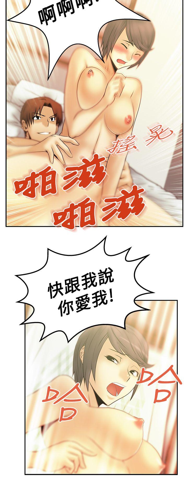 MY OFFICE LADYS(白领丽人) 第9話 第12页