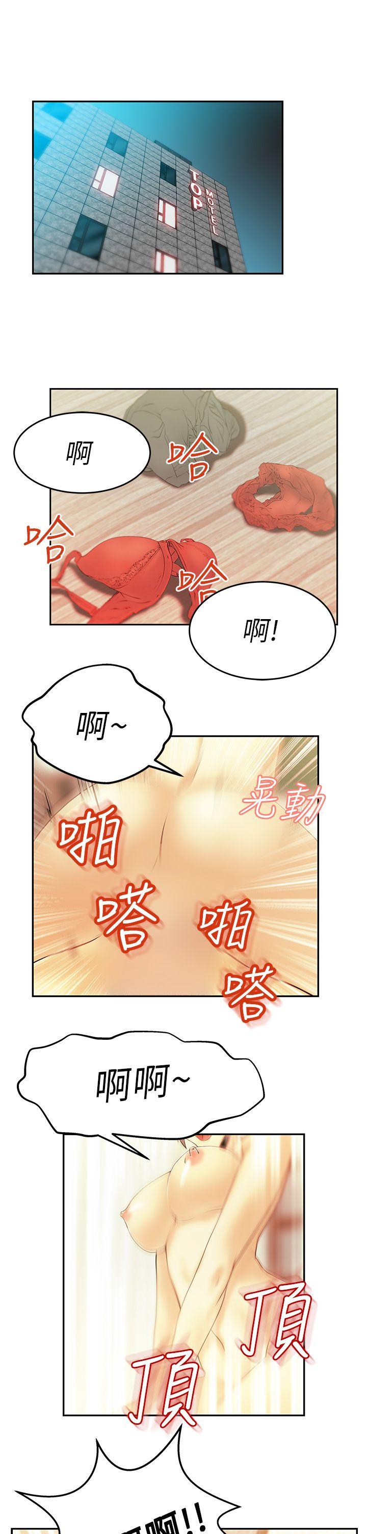 MY OFFICE LADYS(白领丽人) 第9話 第11页