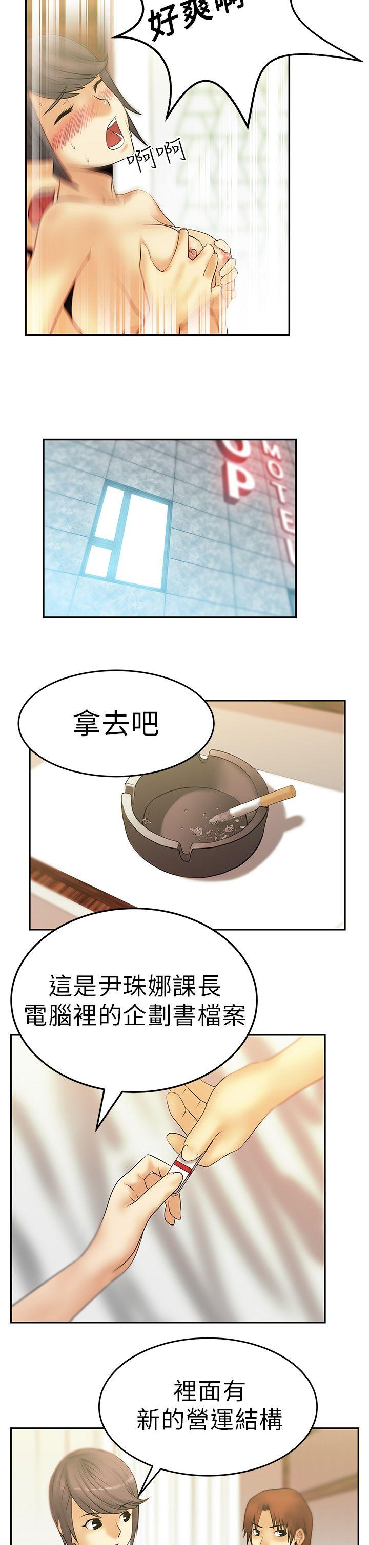 MY OFFICE LADYS(白领丽人) 第9話 第10页