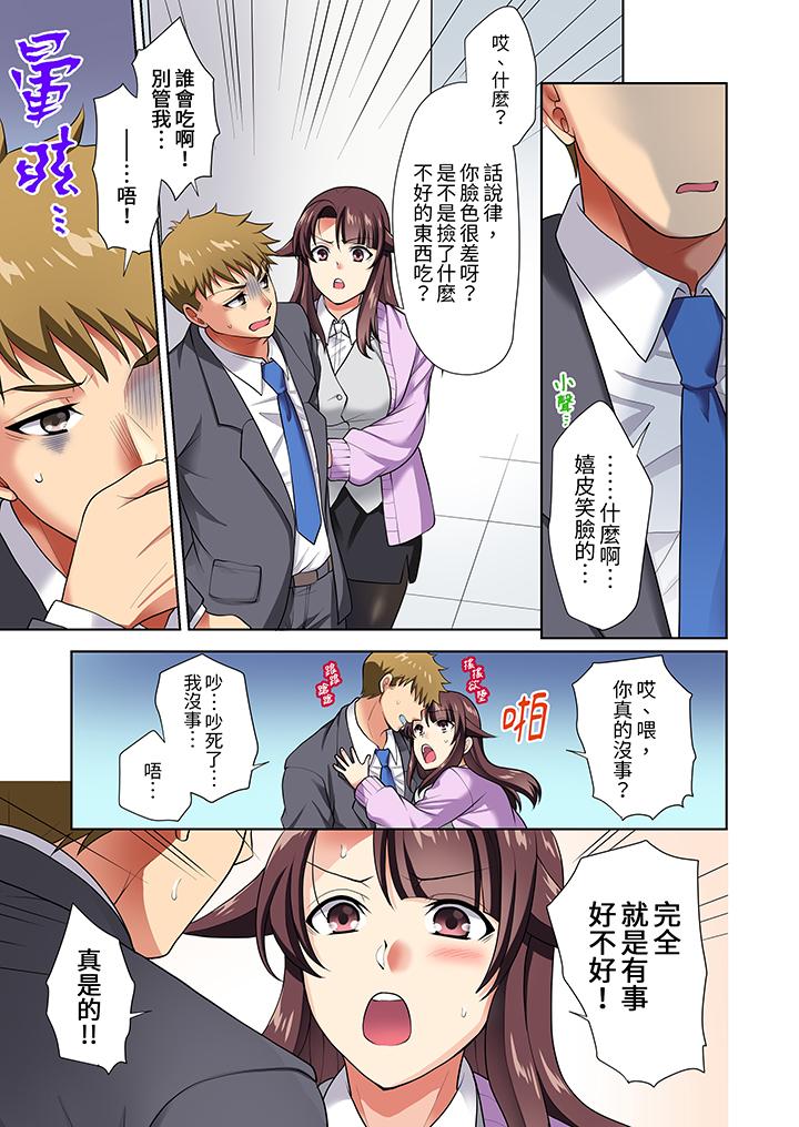 淫無止境的職員旅行「我被自己的青梅竹馬插進去了…！」 第10話 第10页