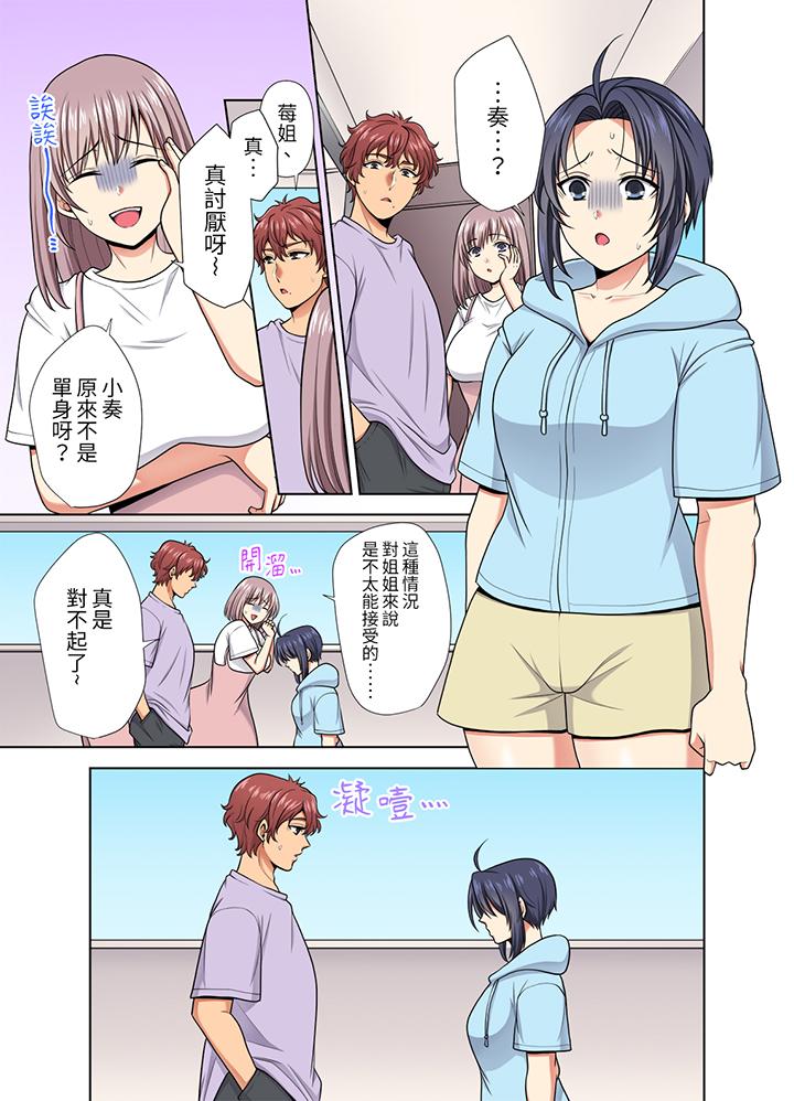 淫無止境的職員旅行「我被自己的青梅竹馬插進去了…！」 第35話 第2页