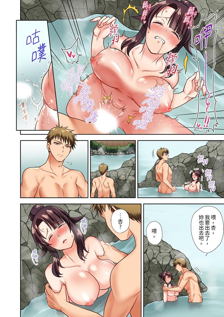 淫無止境的職員旅行「我被自己的青梅竹馬插進去了…！」 第4話 第7页