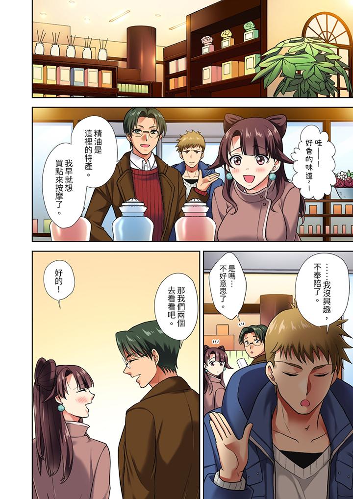淫無止境的職員旅行「我被自己的青梅竹馬插進去了…！」 第5話 第5页