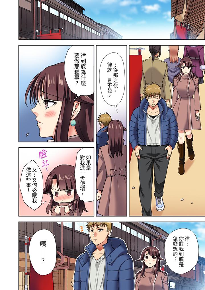 淫無止境的職員旅行「我被自己的青梅竹馬插進去了…！」 第6話 第11页