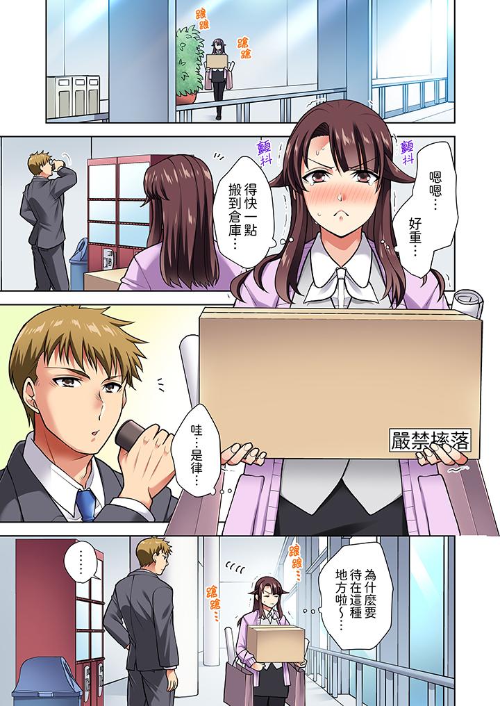 淫無止境的職員旅行「我被自己的青梅竹馬插進去了…！」 第7話 第4页