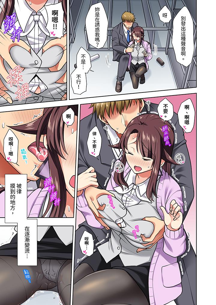 淫無止境的職員旅行「我被自己的青梅竹馬插進去了…！」 第7話 第10页