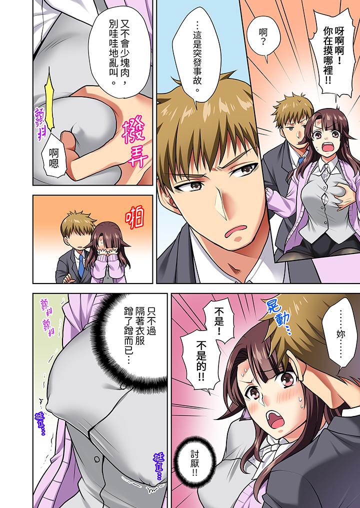 淫無止境的職員旅行「我被自己的青梅竹馬插進去了…！」 第7話 第9页