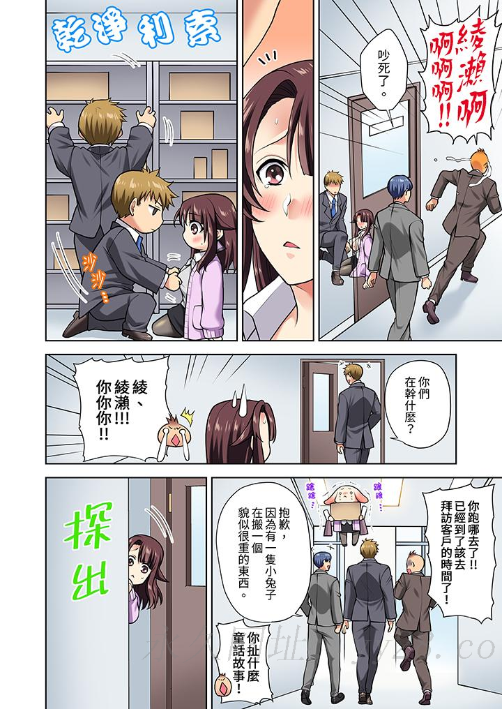 淫無止境的職員旅行「我被自己的青梅竹馬插進去了…！」 第7話 第13页