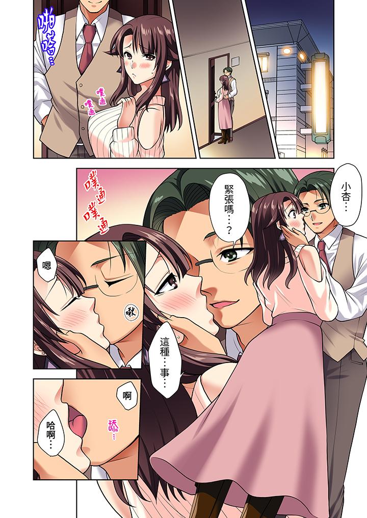 淫無止境的職員旅行「我被自己的青梅竹馬插進去了…！」 第8話 第11页