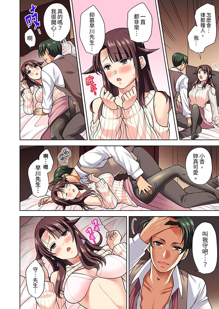 淫無止境的職員旅行「我被自己的青梅竹馬插進去了…！」 第8話 第13页