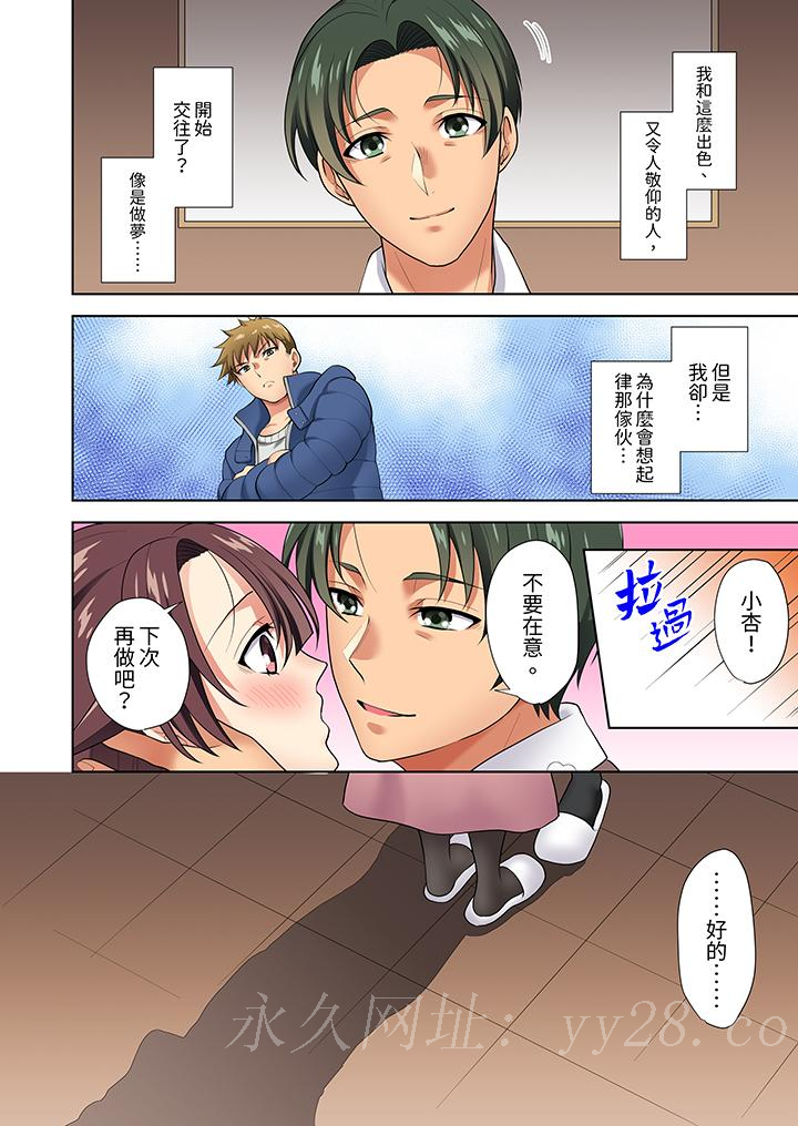淫無止境的職員旅行「我被自己的青梅竹馬插進去了…！」 第9話 第13页