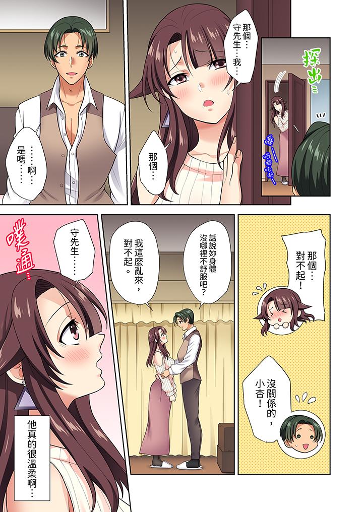 淫無止境的職員旅行「我被自己的青梅竹馬插進去了…！」 第9話 第12页