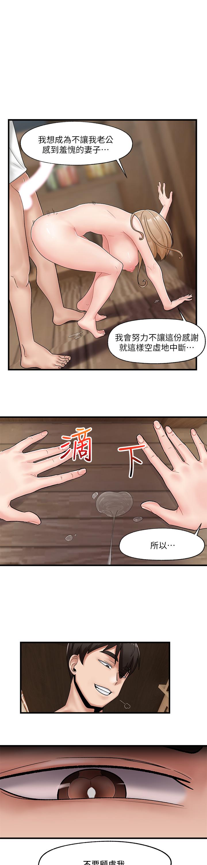 異世界催眠王 第13話-你的屁股打起來好爽 第1页